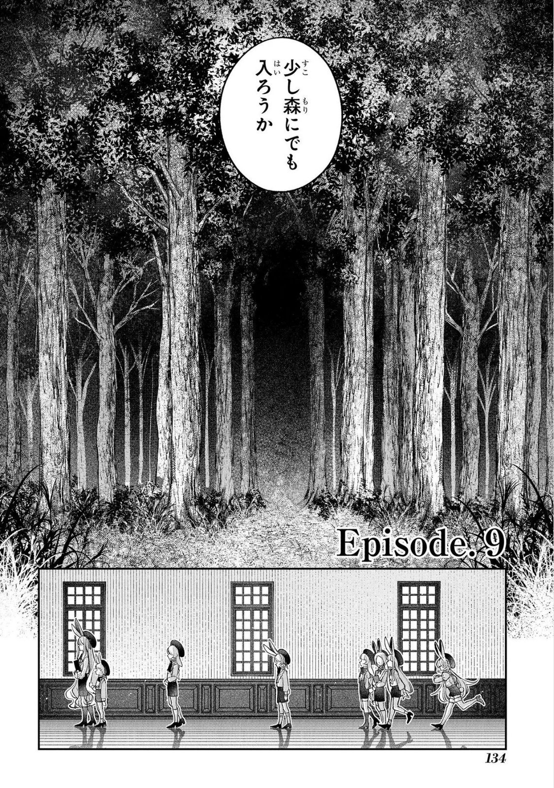 Enkan no Lapin - Chapter 9 - Page 2