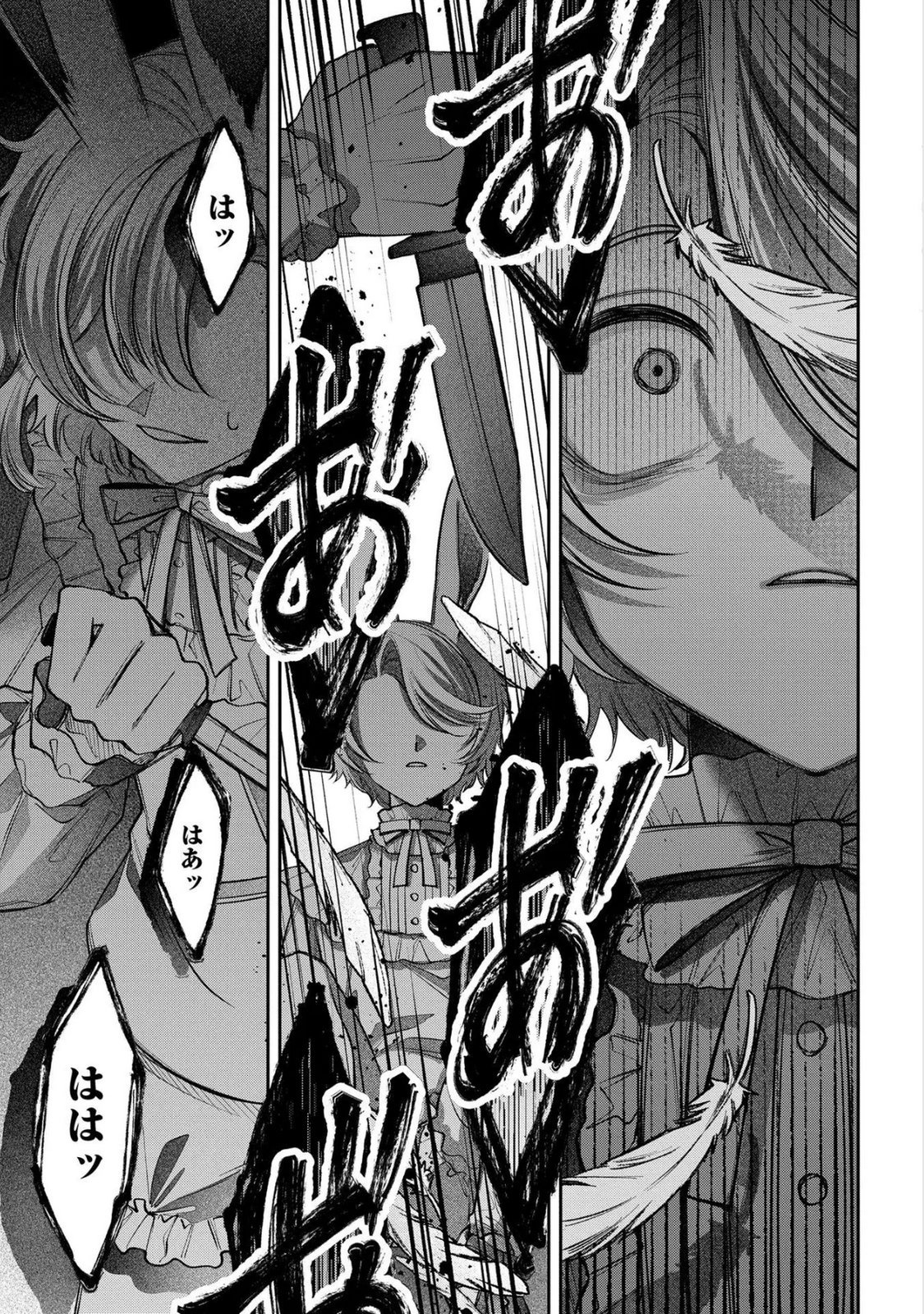 Enkan no Lapin - Chapter 9 - Page 21