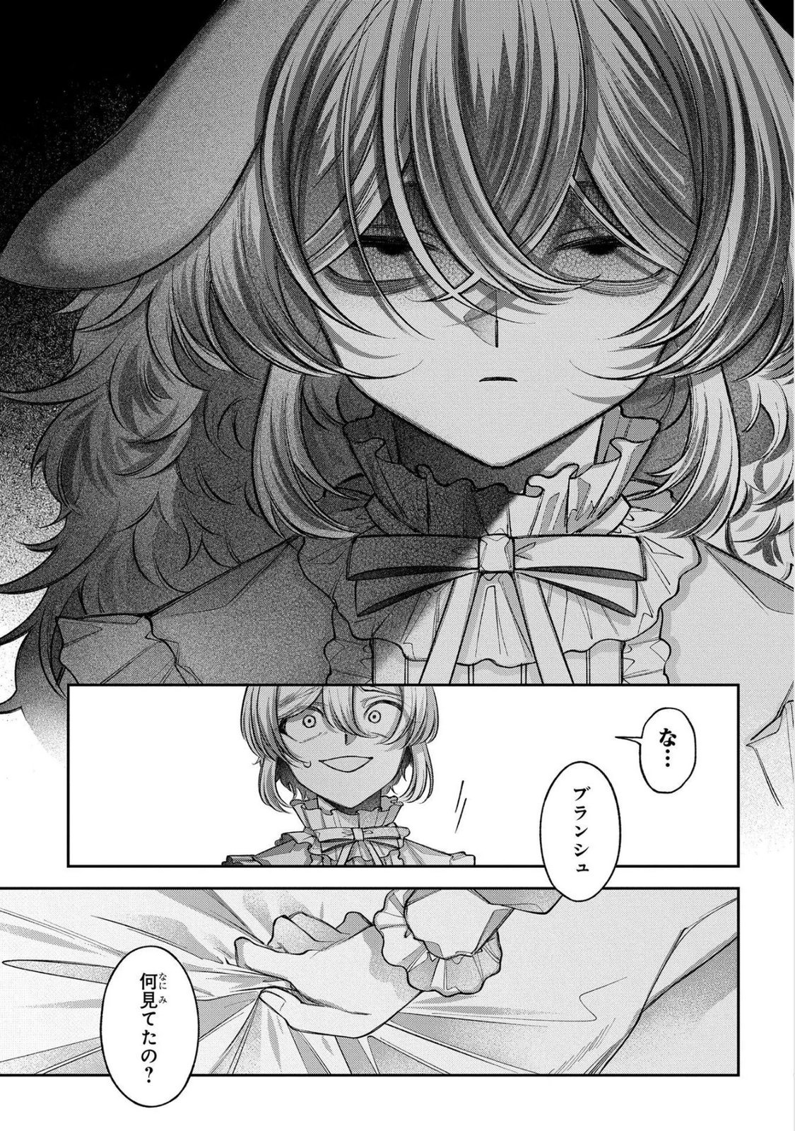 Enkan no Lapin - Chapter 9 - Page 23