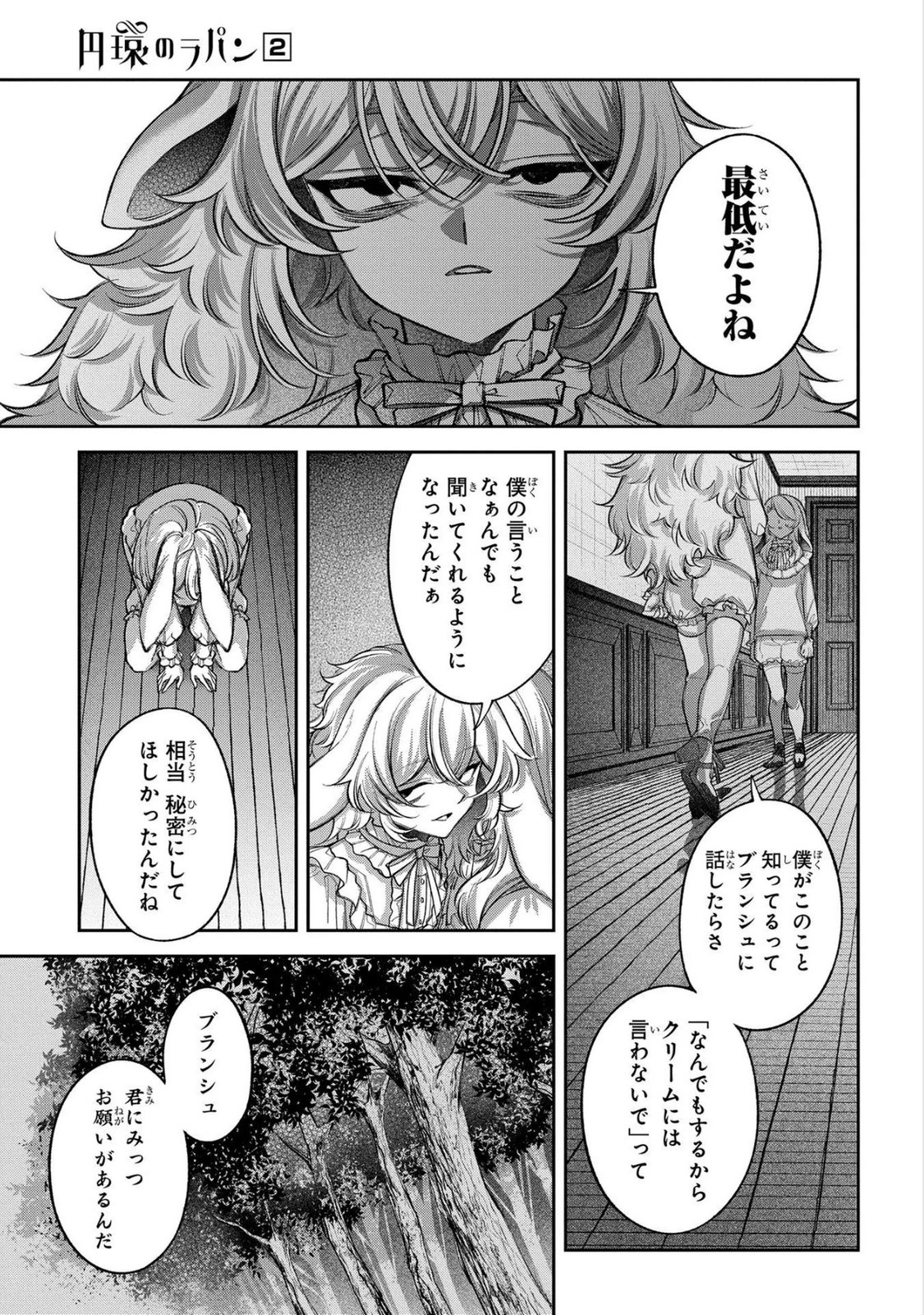 Enkan no Lapin - Chapter 9 - Page 27