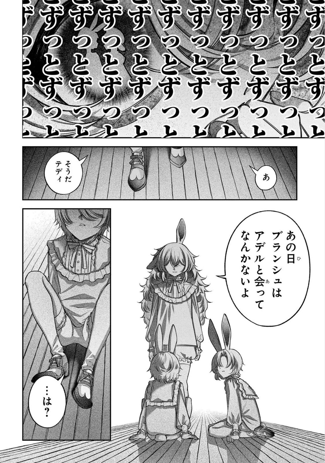 Enkan no Lapin - Chapter 9 - Page 30