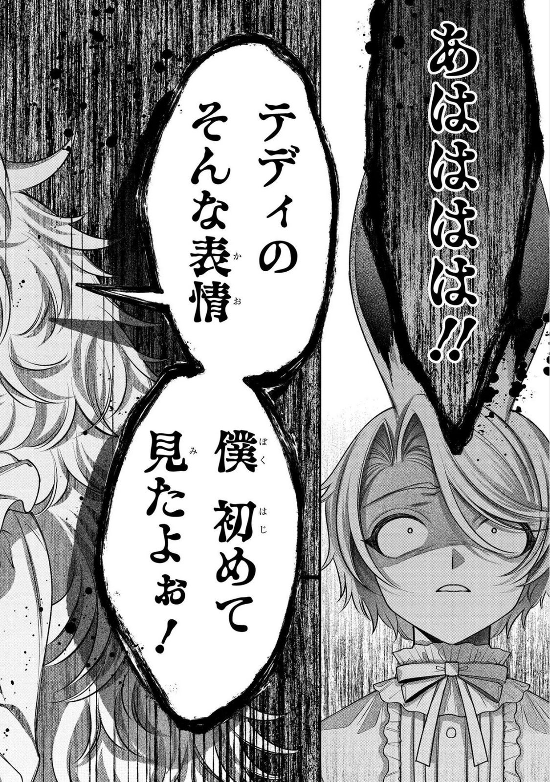 Enkan no Lapin - Chapter 9 - Page 32