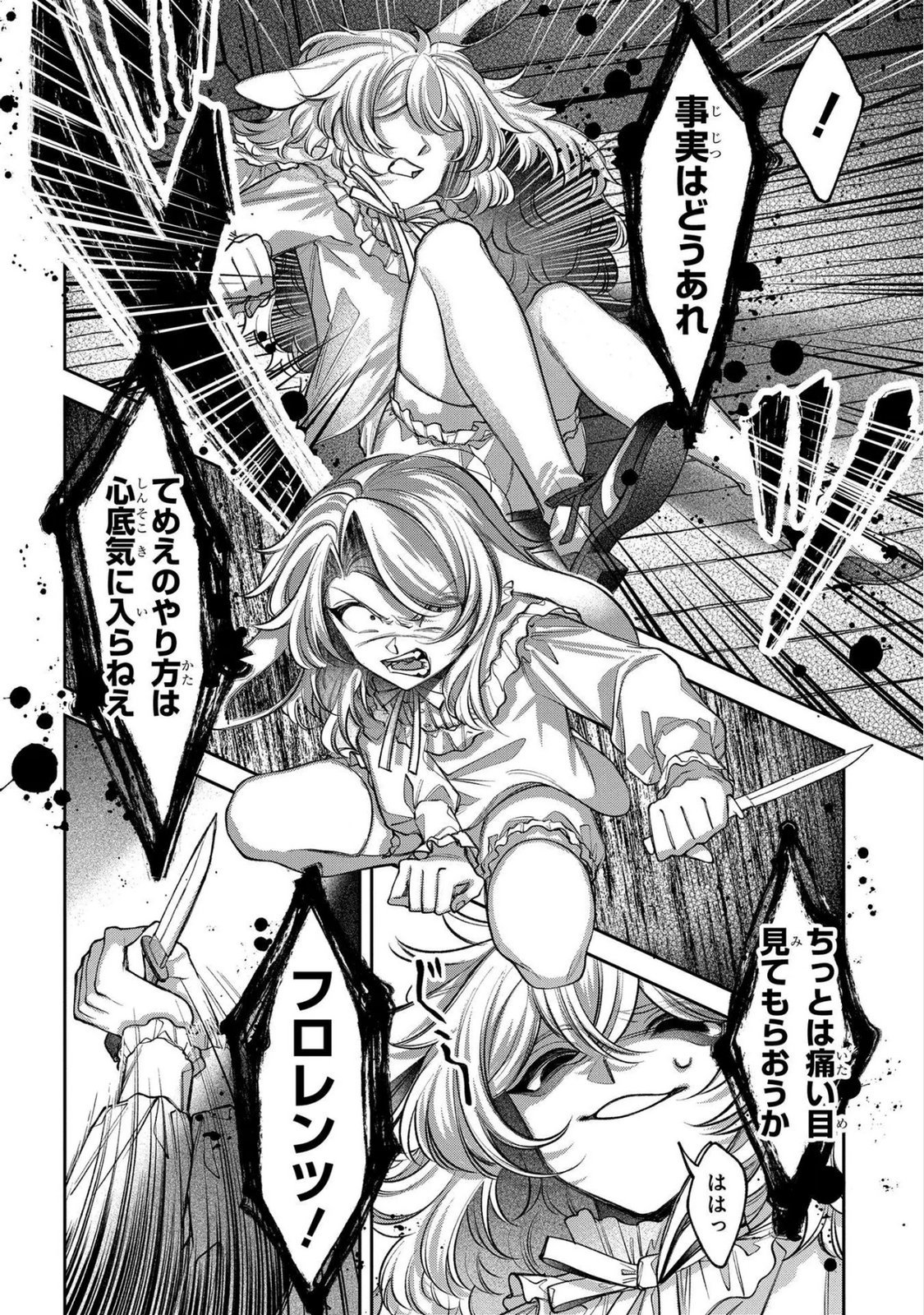 Enkan no Lapin - Chapter 9 - Page 36