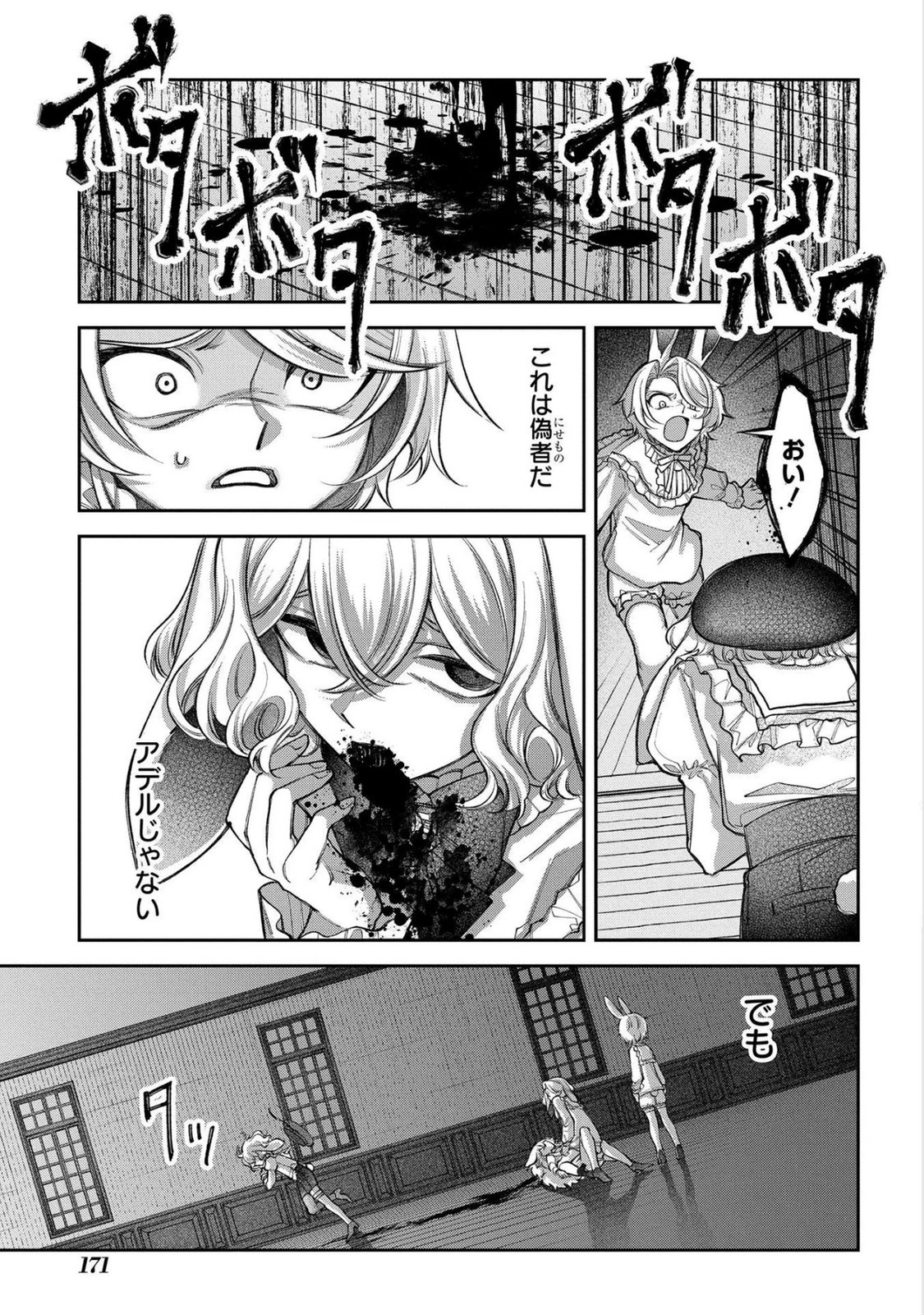 Enkan no Lapin - Chapter 9 - Page 39