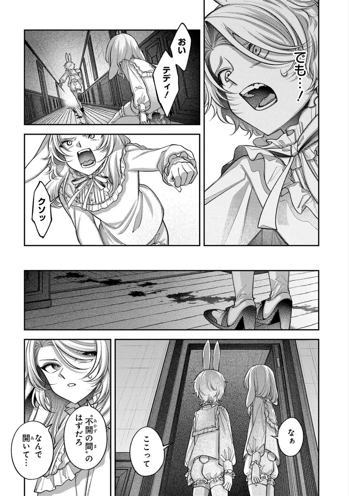 Enkan no Lapin - Chapter 9 - Page 40