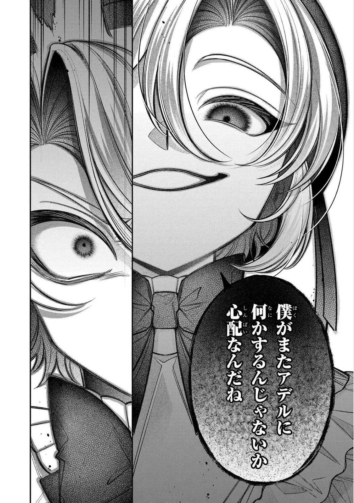 Enkan no Lapin - Chapter 9 - Page 9