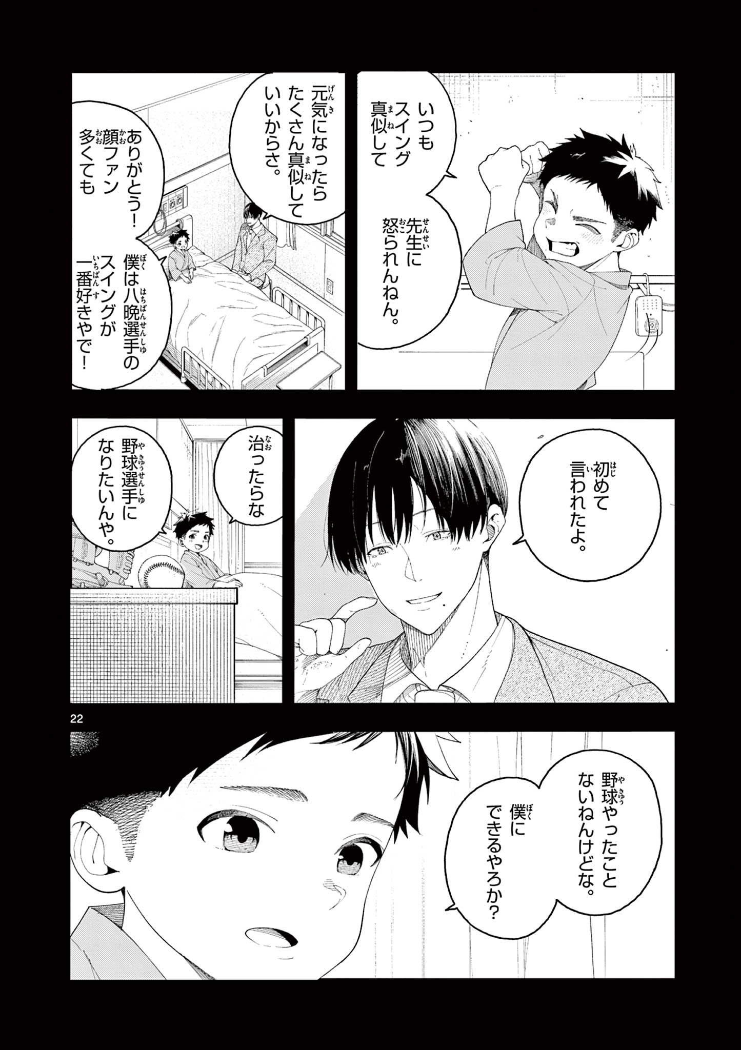 Enma-Chan no Result - Chapter 1 - Page 22