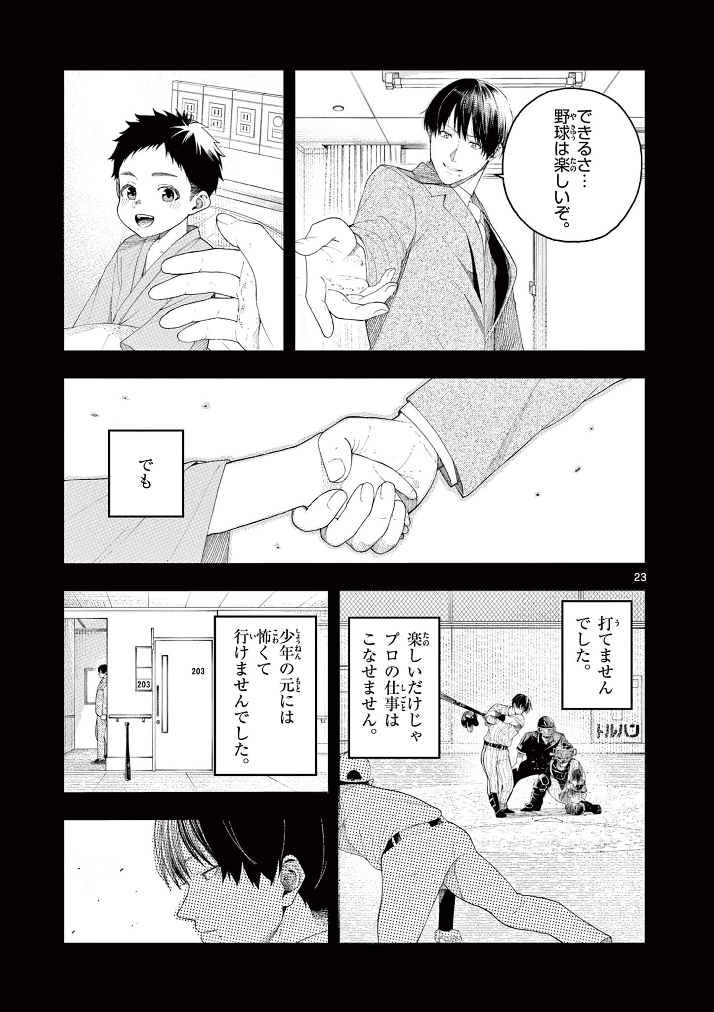 Enma-Chan no Result - Chapter 1 - Page 23