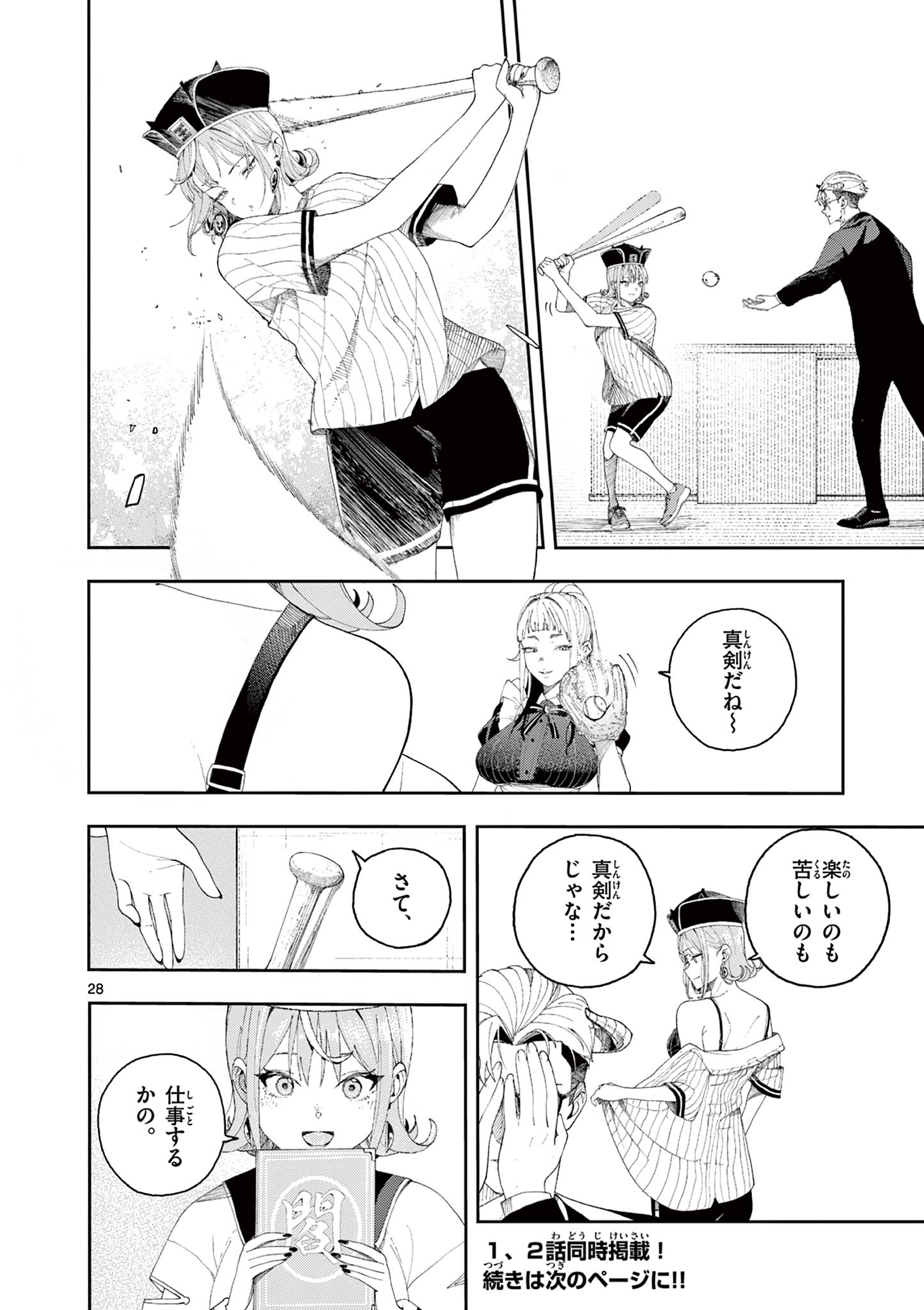 Enma-Chan no Result - Chapter 1 - Page 28