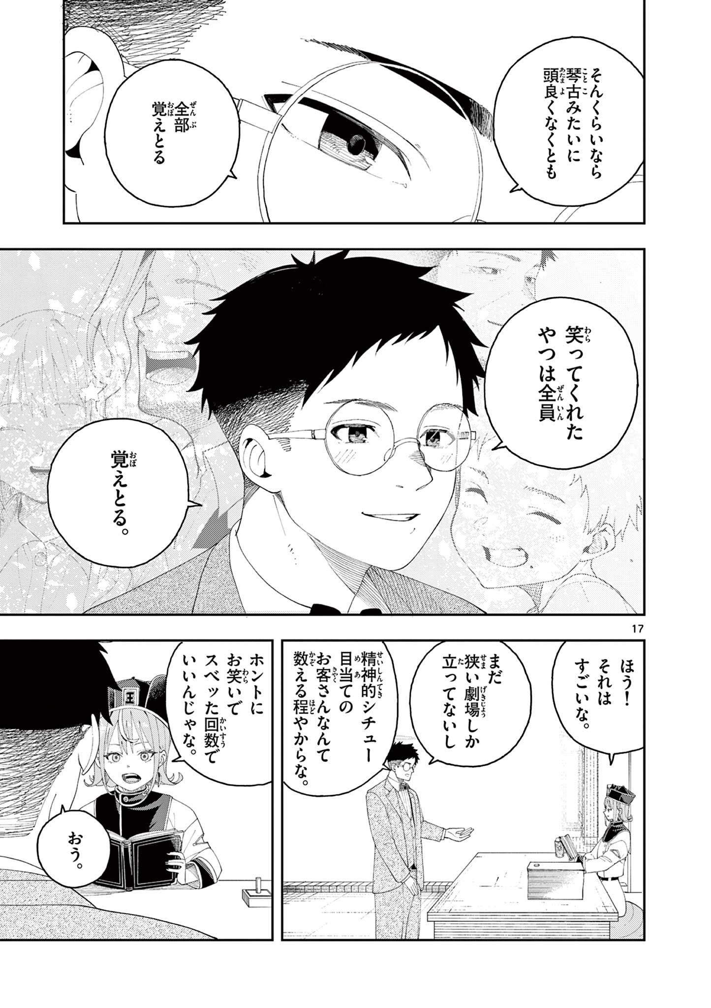 Enma-Chan no Result - Chapter 1 - Page 45