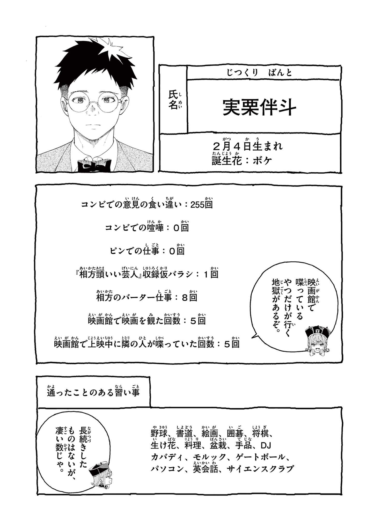 Enma-Chan no Result - Chapter 2 - Page 11