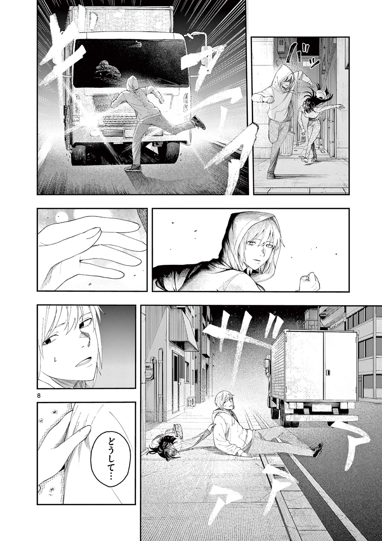 Enma-Chan no Result - Chapter 4 - Page 8