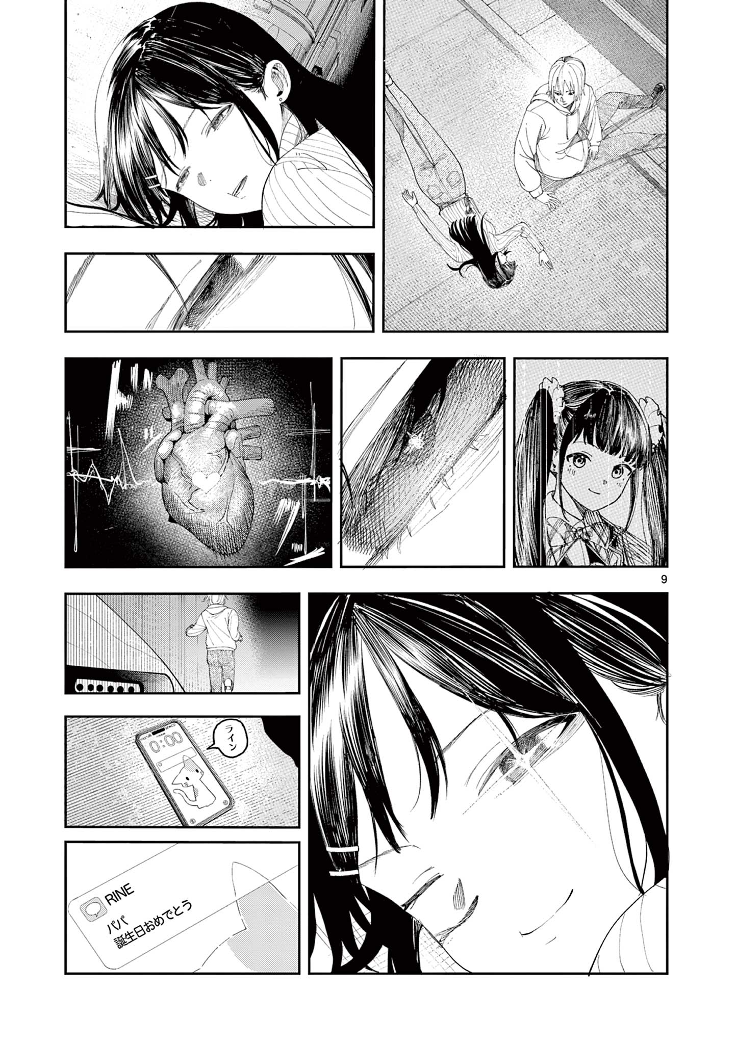 Enma-Chan no Result - Chapter 4 - Page 9