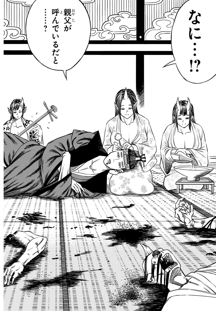 Enma no Kyoushitsu - Chapter 1 - Page 10