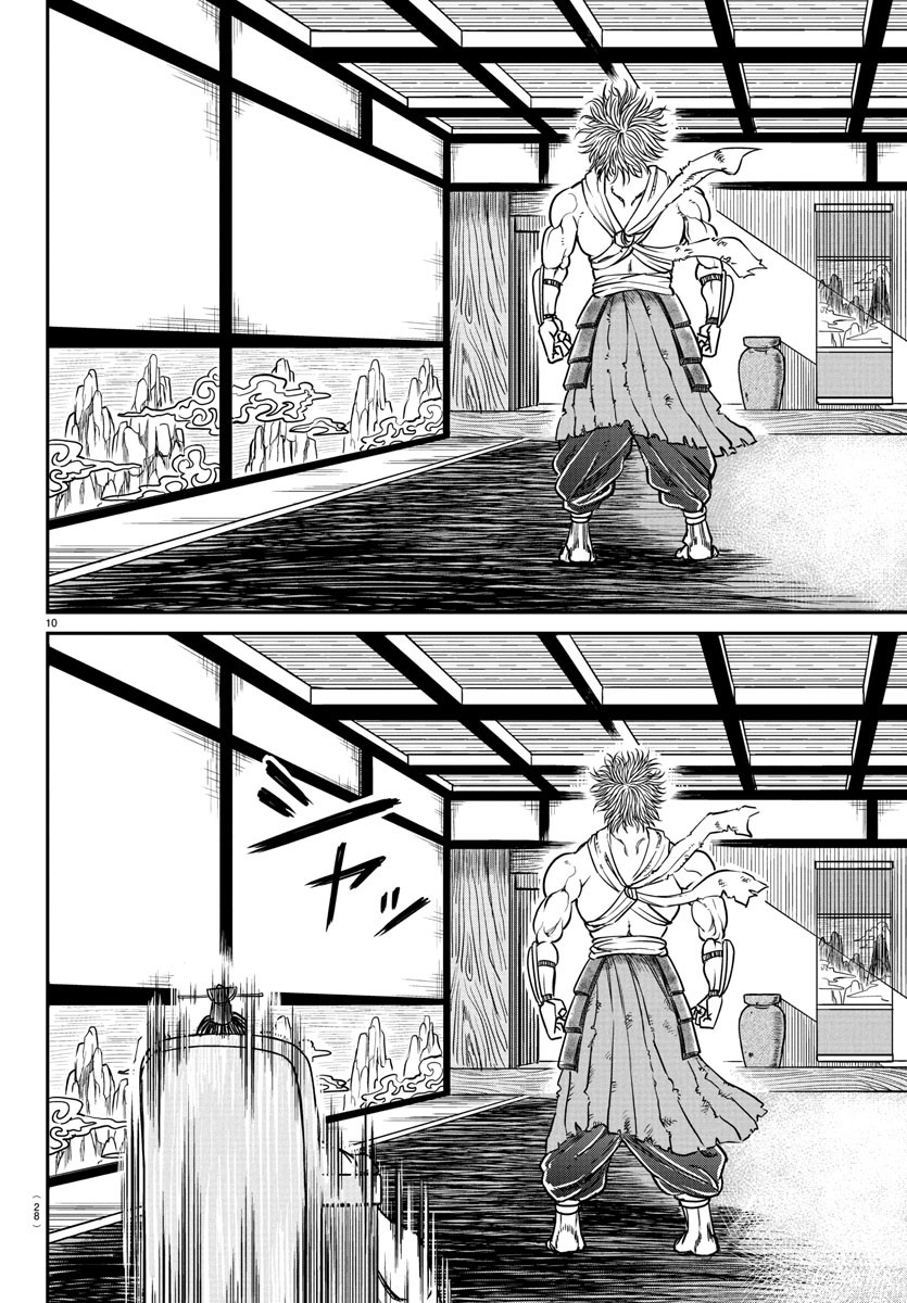 Enma no Kyoushitsu - Chapter 1 - Page 14