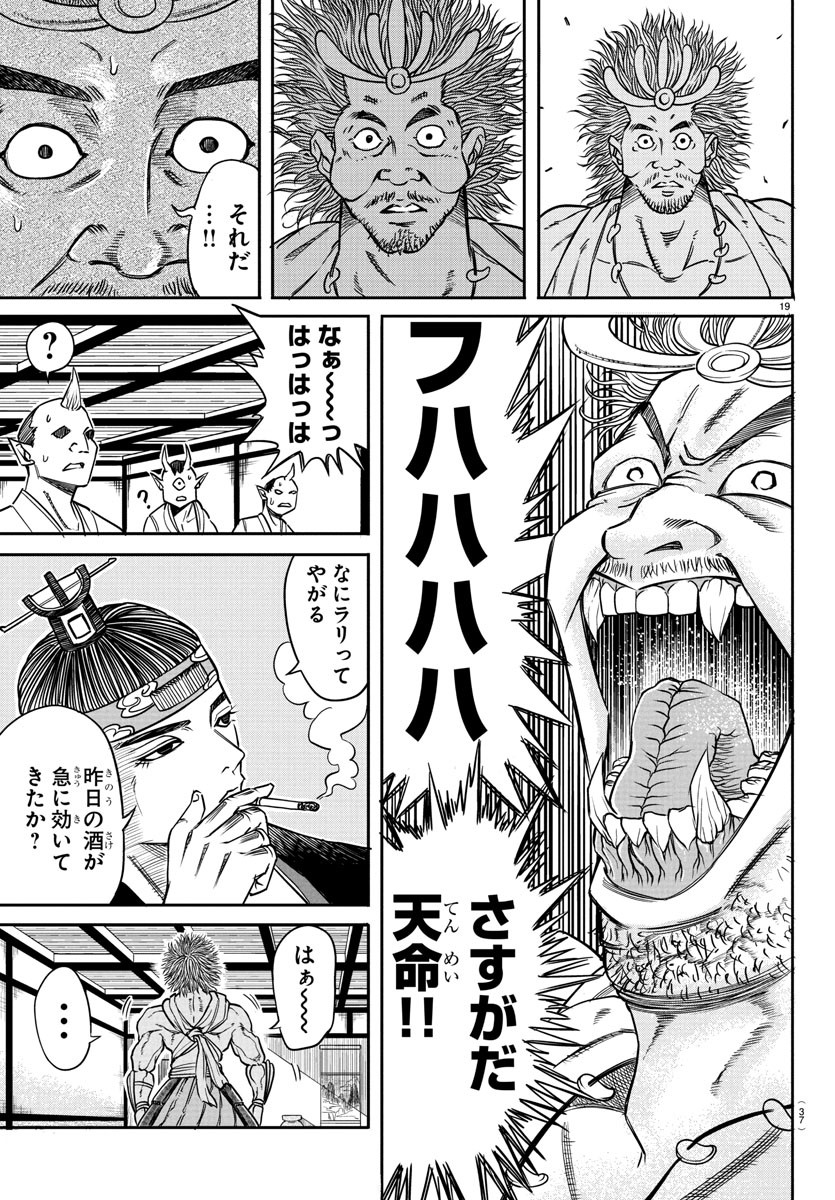 Enma no Kyoushitsu - Chapter 1 - Page 23