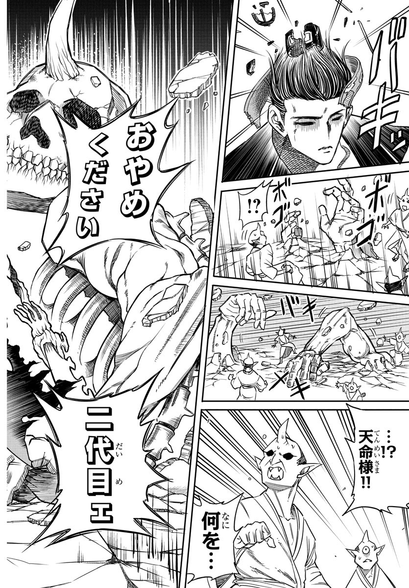 Enma no Kyoushitsu - Chapter 1 - Page 26