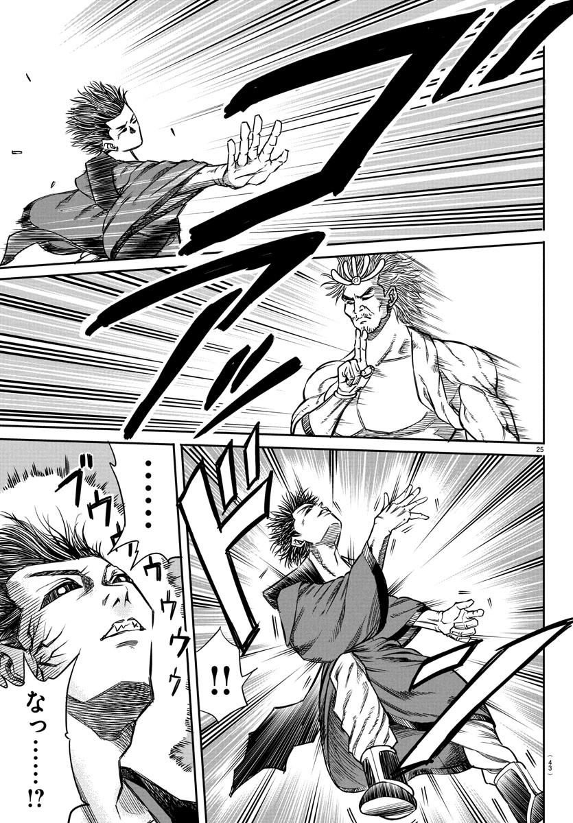 Enma no Kyoushitsu - Chapter 1 - Page 29