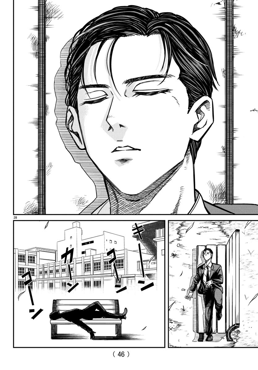 Enma no Kyoushitsu - Chapter 1 - Page 32