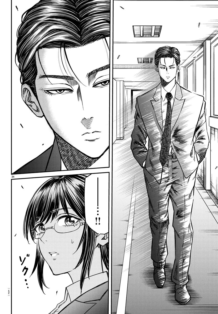 Enma no Kyoushitsu - Chapter 1 - Page 38