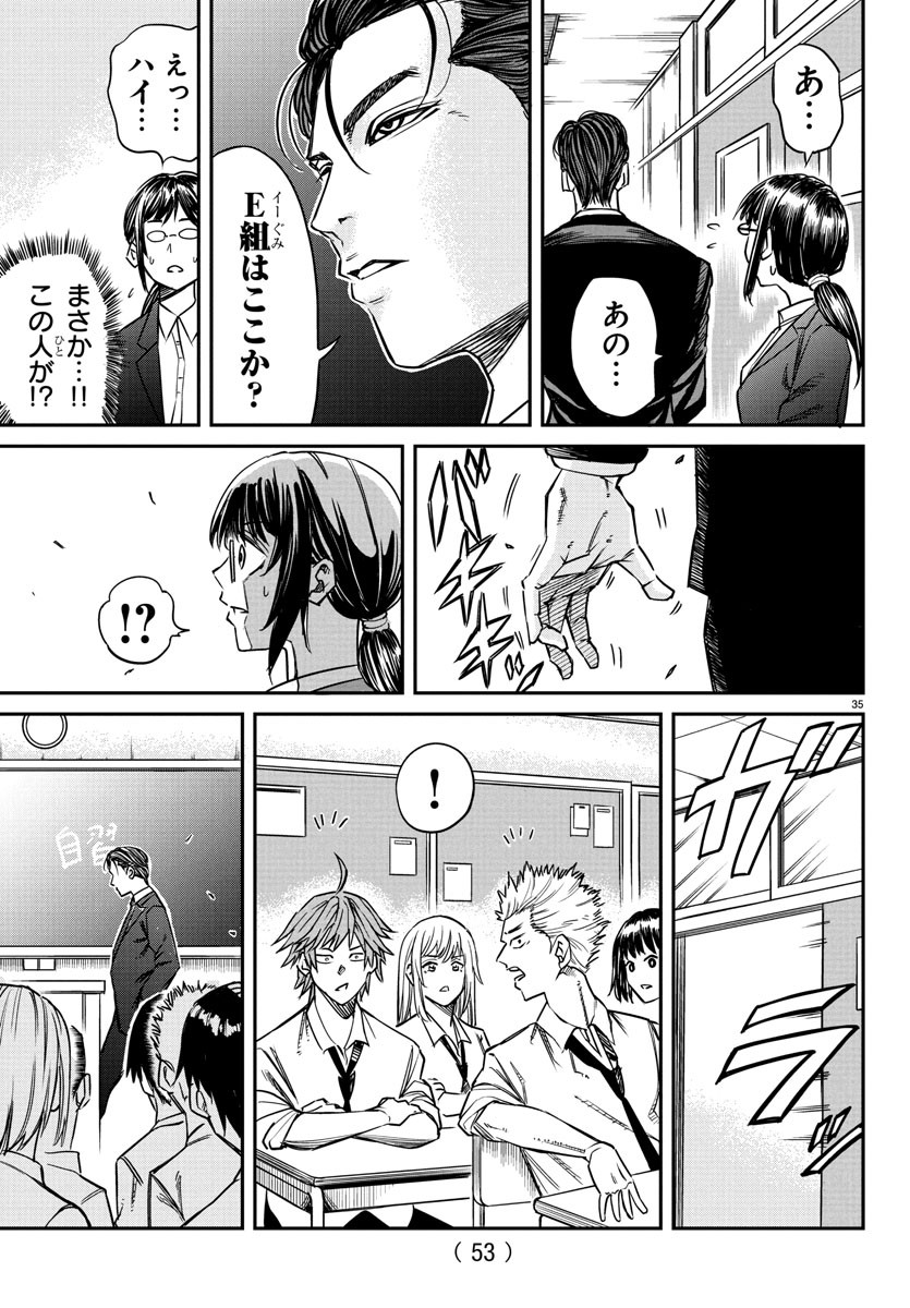 Enma no Kyoushitsu - Chapter 1 - Page 39