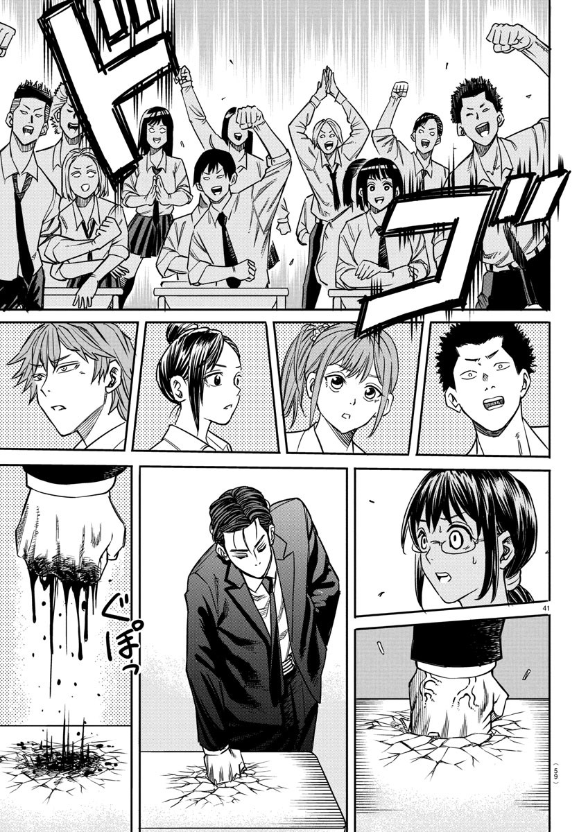 Enma no Kyoushitsu - Chapter 1 - Page 45