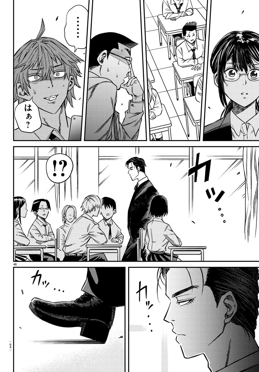 Enma no Kyoushitsu - Chapter 1 - Page 50