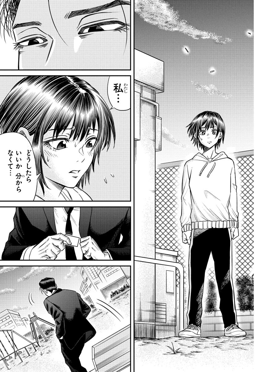 Enma no Kyoushitsu - Chapter 10 - Page 3