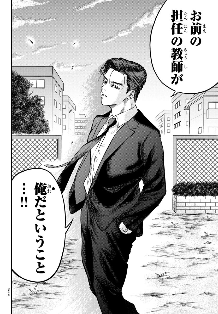 Enma no Kyoushitsu - Chapter 10 - Page 6