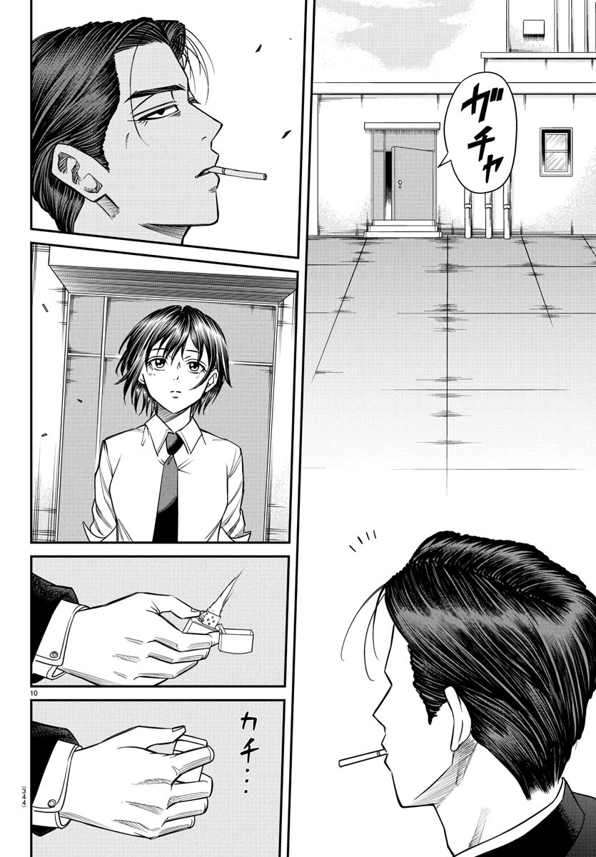 Enma no Kyoushitsu - Chapter 12 - Page 10
