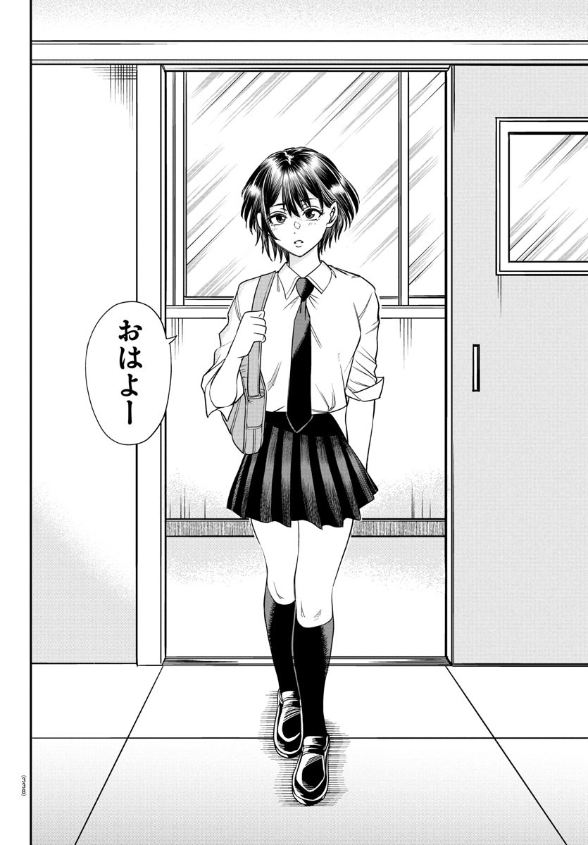 Enma no Kyoushitsu - Chapter 12 - Page 4