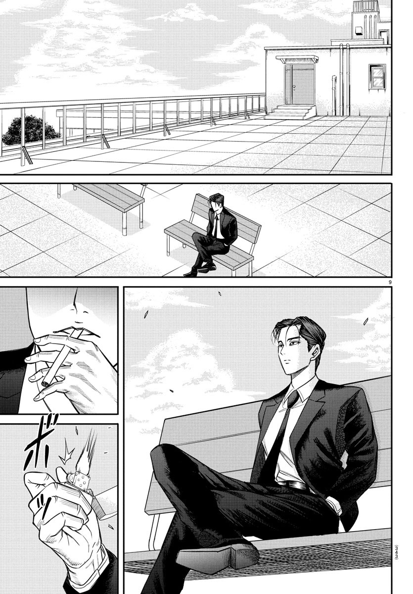 Enma no Kyoushitsu - Chapter 12 - Page 9