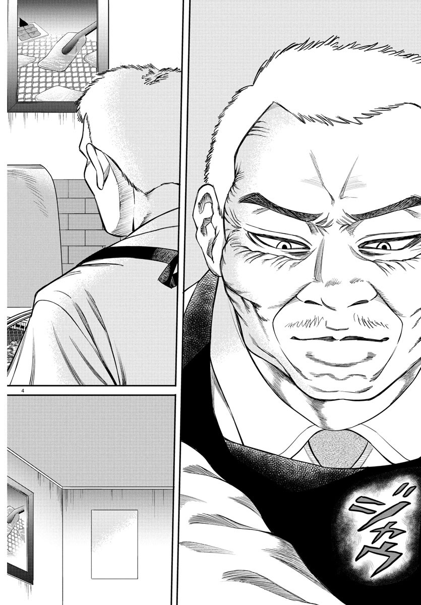 Enma no Kyoushitsu - Chapter 13 - Page 4