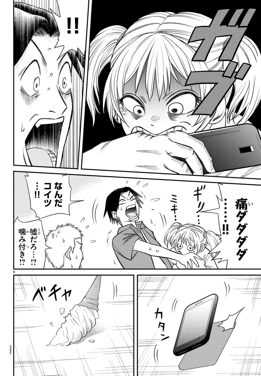 Enma no Kyoushitsu - Chapter 17 - Page 8