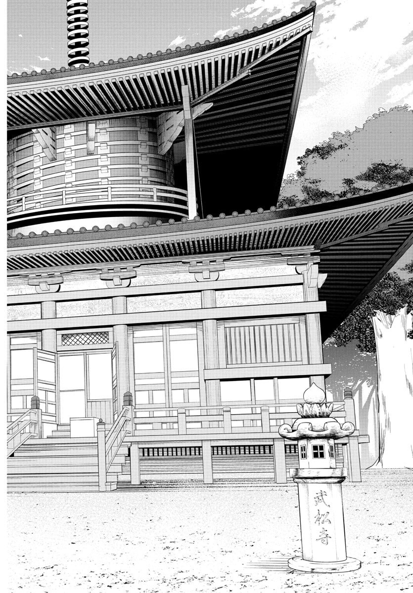 Enma no Kyoushitsu - Chapter 18 - Page 10