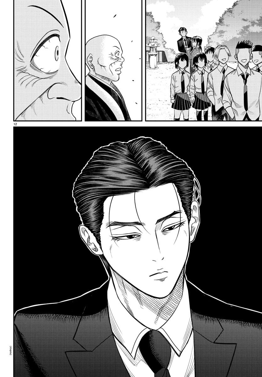 Enma no Kyoushitsu - Chapter 18 - Page 12