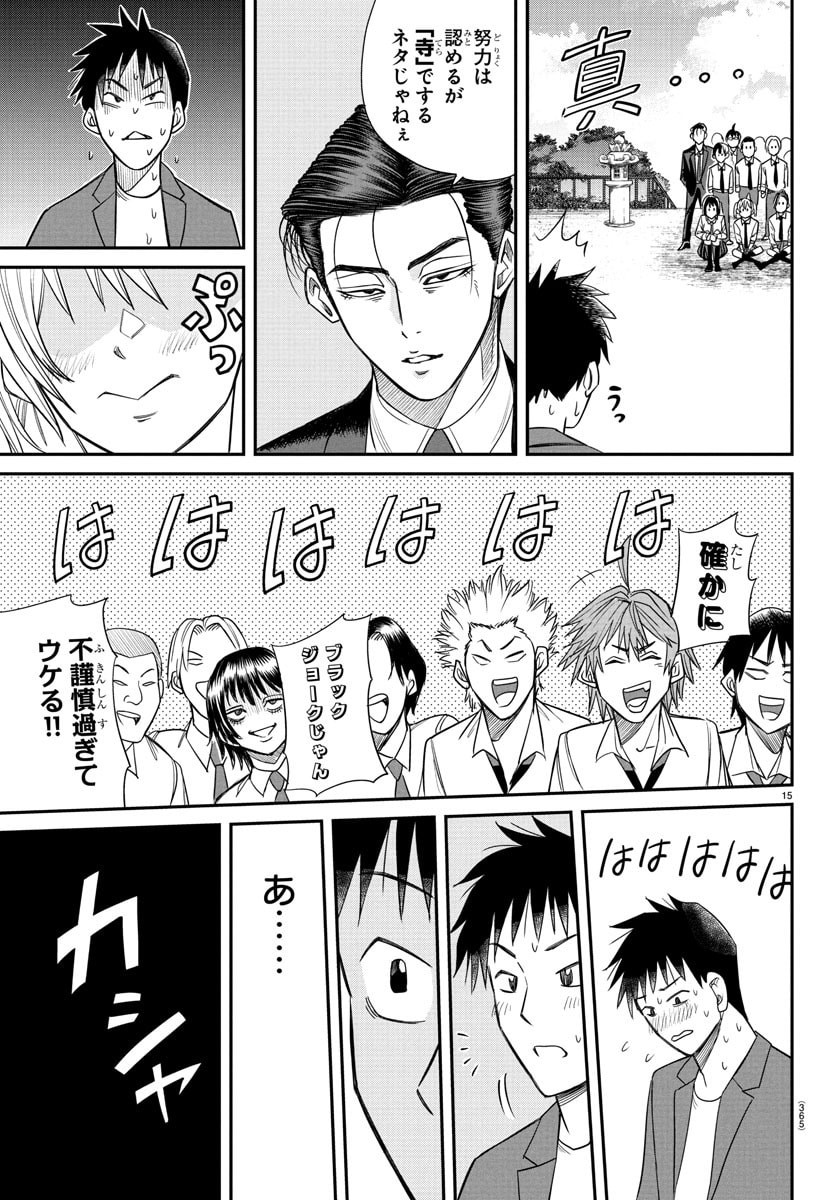 Enma no Kyoushitsu - Chapter 18 - Page 15