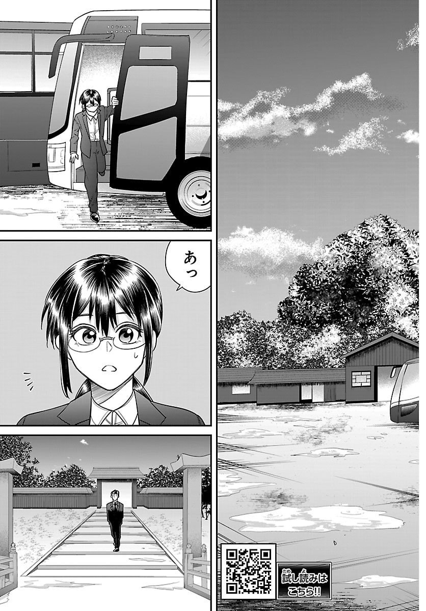 Enma no Kyoushitsu - Chapter 21 - Page 3