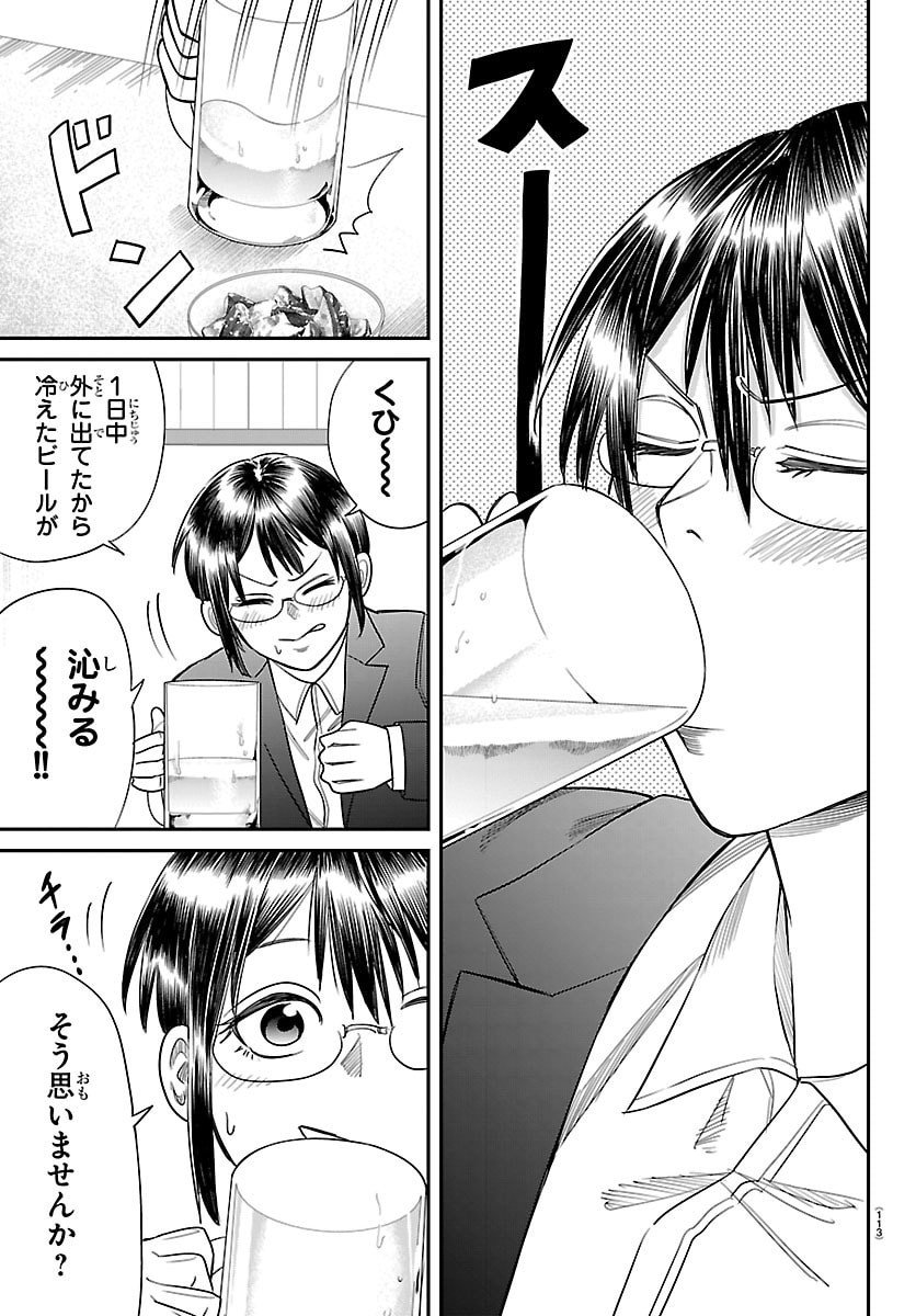 Enma no Kyoushitsu - Chapter 22 - Page 3