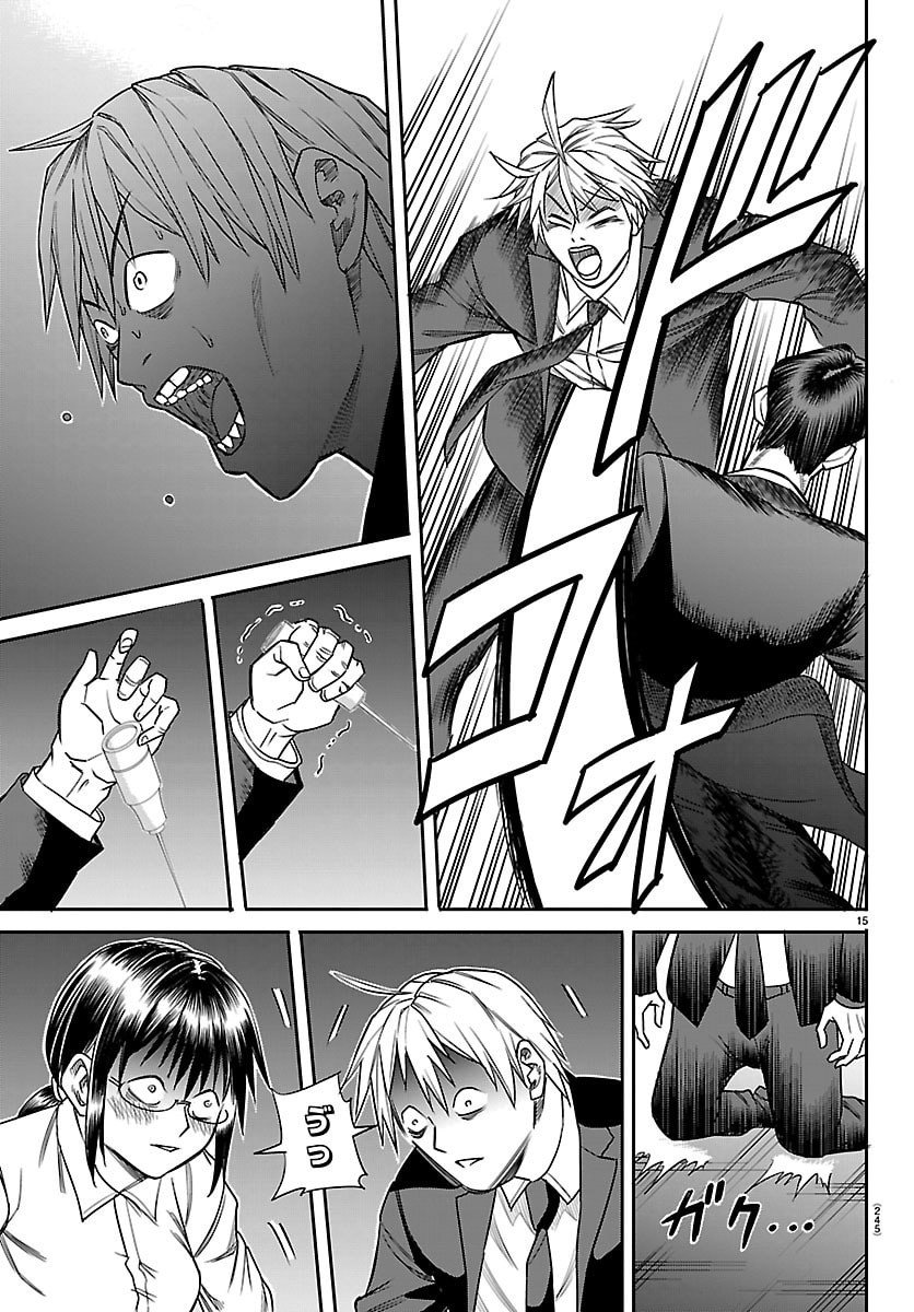 Enma no Kyoushitsu - Chapter 23 - Page 15