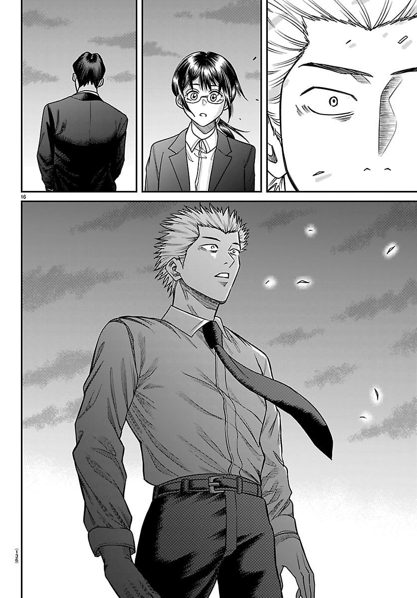 Enma no Kyoushitsu - Chapter 27 - Page 16