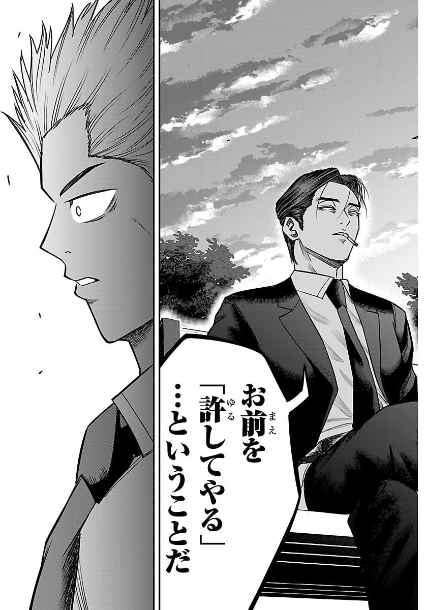 Enma no Kyoushitsu - Chapter 28 - Page 16