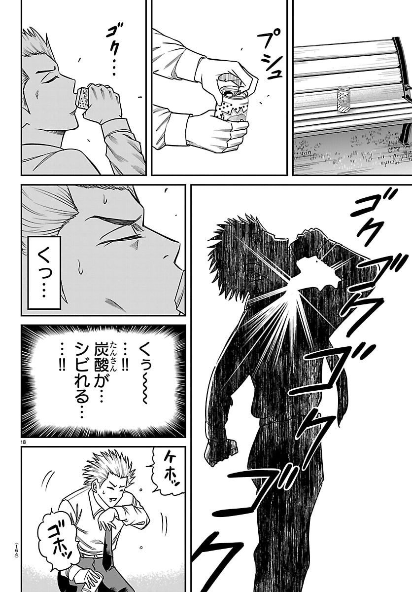 Enma no Kyoushitsu - Chapter 28 - Page 19