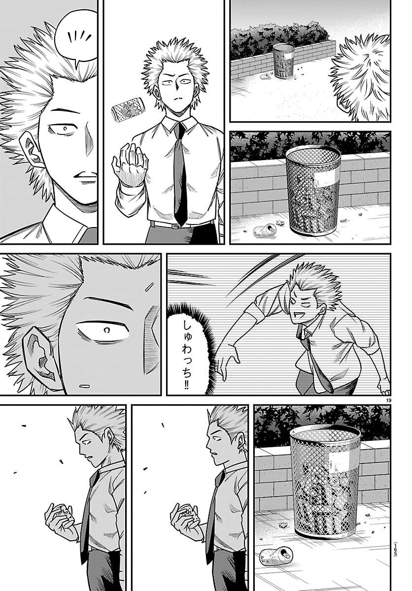 Enma no Kyoushitsu - Chapter 28 - Page 20