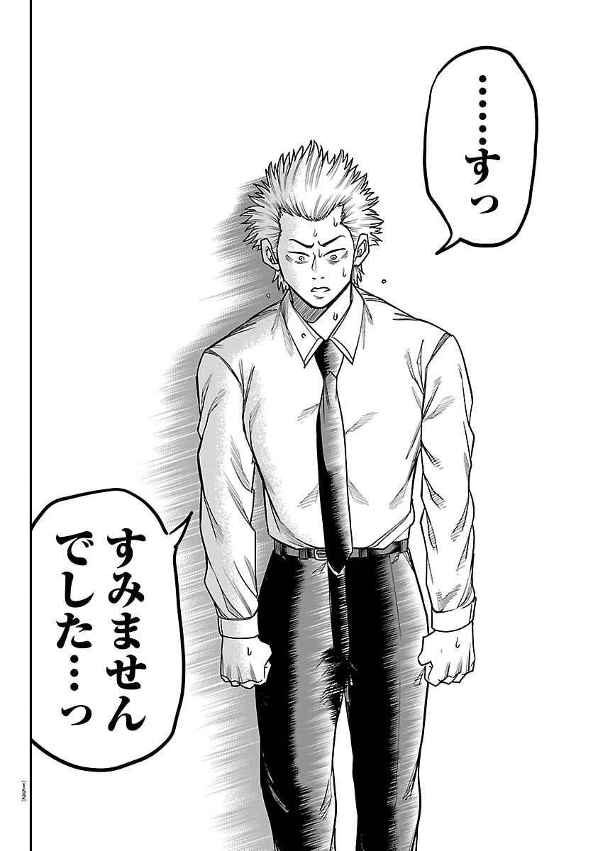 Enma no Kyoushitsu - Chapter 28 - Page 7