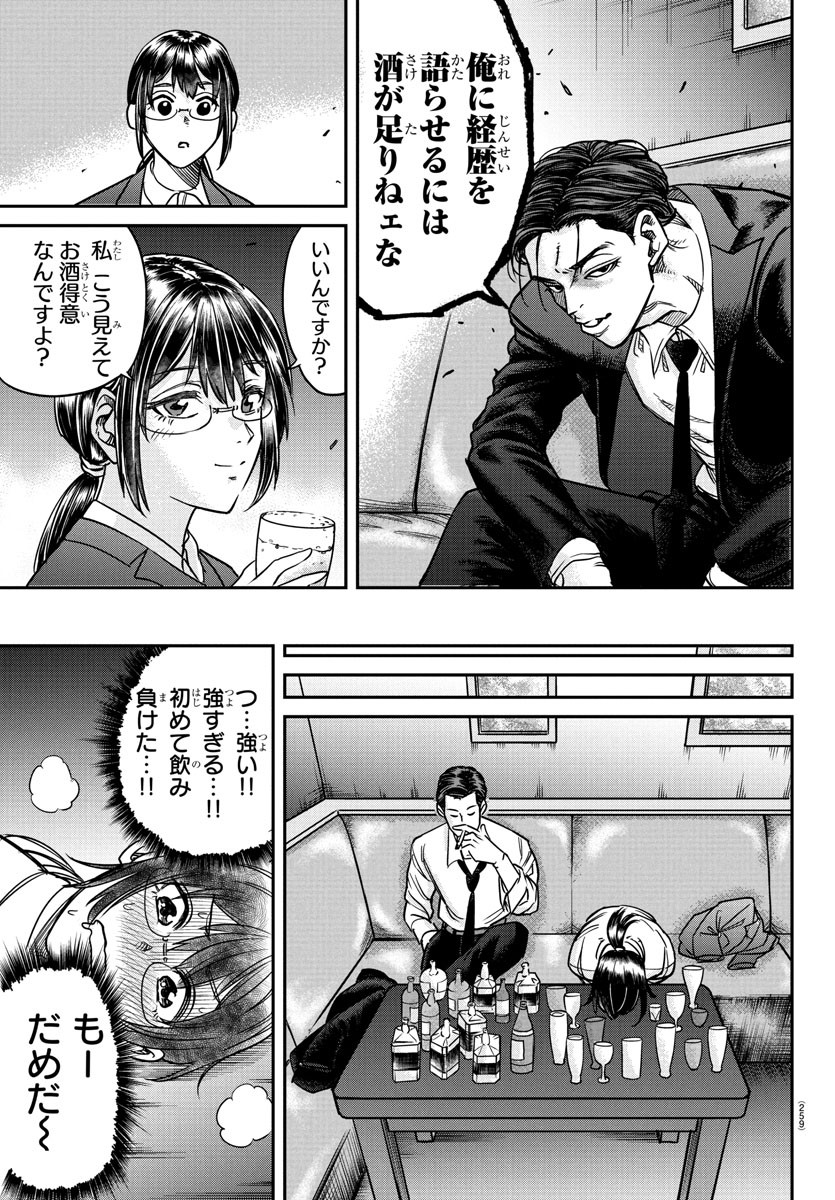 Enma no Kyoushitsu - Chapter 3 - Page 13