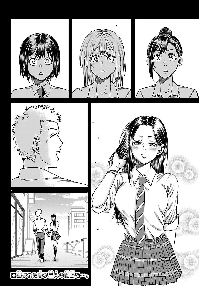 Enma no Kyoushitsu - Chapter 30 - Page 2