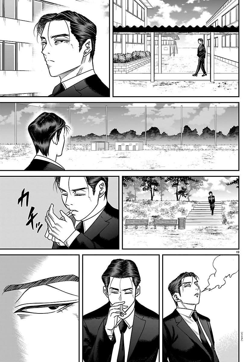 Enma no Kyoushitsu - Chapter 32 - Page 19
