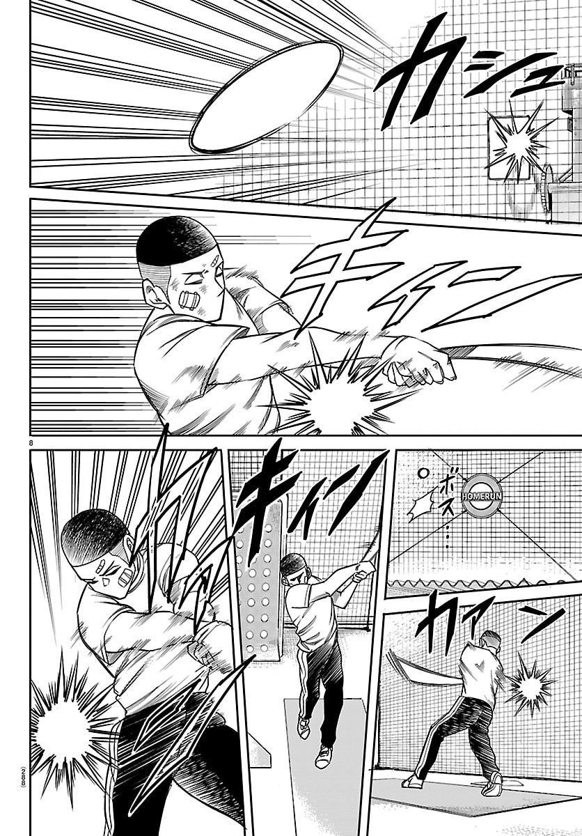 Enma no Kyoushitsu - Chapter 35 - Page 8