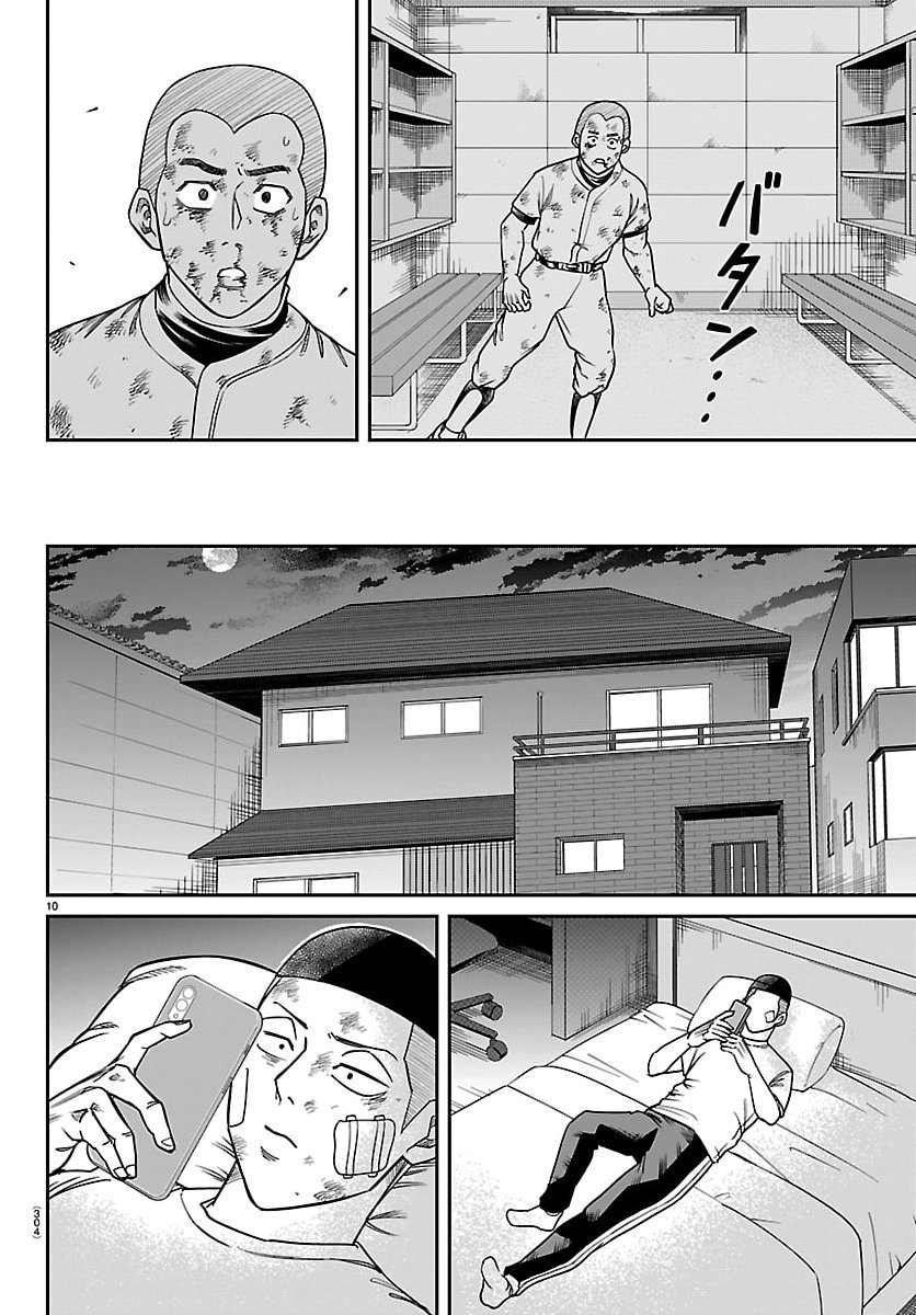 Enma no Kyoushitsu - Chapter 36 - Page 10